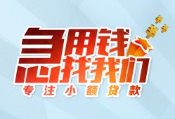 东莞10身份证抵押贷款-东莞10社保信用贷款-东莞10短借私借空放