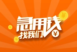 东莞10个人私借-东莞10做生意贷款-东莞10水钱
