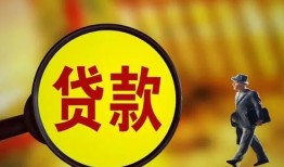 东莞10贷款私人贷款-东莞10私人工程贷款-东莞10资金短借