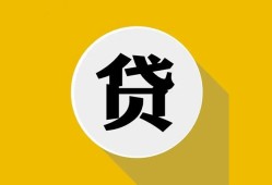 东莞10私借空放不考察-东莞10借贷私人-东莞10贷款只要身份证贷款