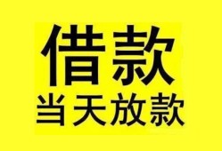东莞10短借短拆-东莞10个人贷款小额贷款-东莞10私人借贷