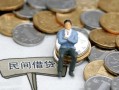 东莞10小额贷款贷款-东莞10私人借钱短借微信号-东莞10私人空放二次私借