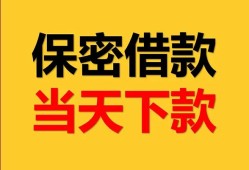 东莞10信用贷款-东莞10信用贷款-东莞10贷款信用贷款