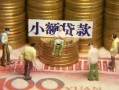 东莞10私人借钱长期-东莞10私人放贷-东莞10私借短借