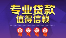 东莞10个人借贷电话号码-东莞10借款当天放款水钱-东莞10身份证线下贷款