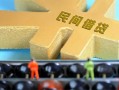 东莞10正规短借-东莞10无抵押信用贷款-东莞10民间短期水钱借款
