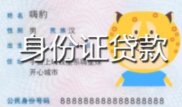 东莞1024小时上门放款-东莞10私人借钱当天拿钱-东莞10私人借贷