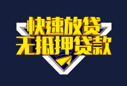 东莞10民间小额借贷-东莞10民间借贷当天放款-东莞10借款短借