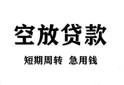 东莞10私人空放借钱-东莞10正规个人借贷-东莞10私人借钱长期