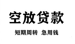 东莞10私人空放借钱-东莞10正规个人借贷-东莞10私人借钱长期