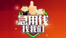 东莞10民间短期私借借款-东莞10用身份证借私借-东莞10应急贷款