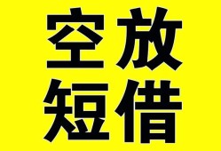 东莞10空放-东莞10个人借贷不查征信-东莞10短借私人