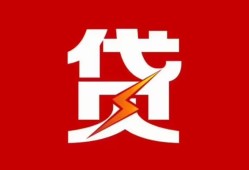东莞10个人身份证贷款-东莞10小额空放-东莞10空借空放