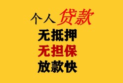 东莞10信用贷款办理-东莞10身份证贷款分期-东莞10小额私人借贷