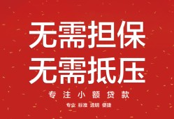 东莞10私借上门放款-东莞10民间私借-东莞10应急借钱空放