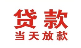 东莞10贷款公司电话号码-东莞10个人私借-东莞10小额贷款电话