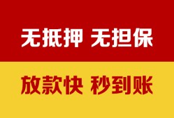 东莞10个人借钱电话-东莞10本地私借-东莞10网上小额贷款