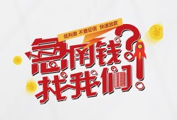 东莞10借钱短借-东莞10无抵押贷款-东莞10借贷个人