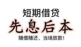 东莞10私借短借-东莞10靠谱个人借钱-东莞10信用贷款