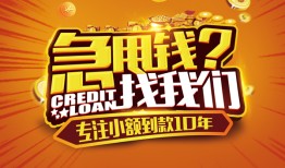 东莞10贷款信用贷款-东莞10小额贷款不查征信-东莞10小额贷款空放
