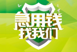 东莞10私人信用贷款-东莞10私人24小时借钱-东莞10借钱网