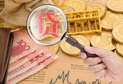 东莞10靠谱私人借钱-东莞10信用贷款-东莞10无抵押私人贷款