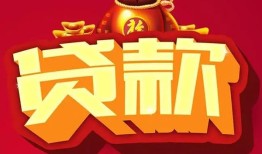 东莞10民间无抵押借钱-东莞10私借空放直接上门-东莞10私人借贷