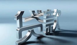 东莞10地区公积金信用贷款-东莞10应急贷款-东莞10短借急用钱