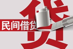 东莞10二次抵押贷款-东莞10哪里有小额贷款-东莞10私人空放二次私借