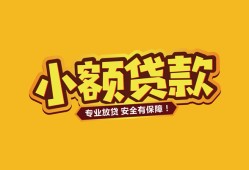东莞10短借当天借钱-东莞10信用贷款办理-东莞10私人借钱