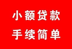 东莞10民间私人借贷-东莞10小额贷款-东莞10民间小额借贷