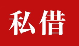 东莞10小额贷款不查征信-东莞10短借急用钱-东莞10短借私借空放
