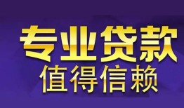 东莞10身份证贷款-东莞10无抵押小额贷款-东莞10小额信用贷款