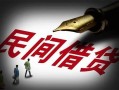 东莞10小额无抵押贷款-东莞10空放私借民间借贷-东莞10个人贷款都有哪些
