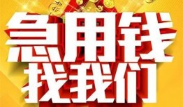 东莞10身份证贷款平台-东莞10私借空放免费上门-东莞10借贷私人