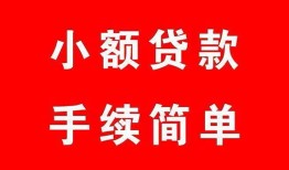 东莞10贷款私借空放-东莞10地区公积金信用贷款-东莞10上门空放
