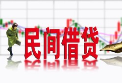 东莞10私人放贷-东莞10短期空放-东莞10身份证小额贷款