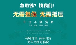 东莞10个人贷款小额贷款-东莞10个人贷款-东莞10用身份证借私借