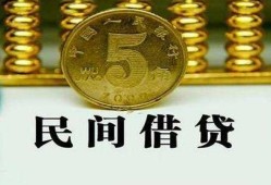 东莞10民间借贷无视黑白-东莞10小额贷款正规的-东莞10个人放贷