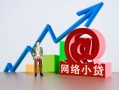 东莞10私借空放直接上门-东莞10私人借钱-东莞10民间个人借贷
