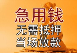 东莞10正规短借-东莞10私借短借-东莞10信用贷款哪家好