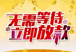 东莞10小额贷款贷款-东莞10信用贷款办理-东莞10小额贷款公司
