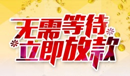 东莞10小额贷款贷款-东莞10信用贷款办理-东莞10小额贷款公司