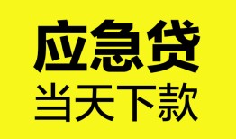 东莞10私借空放短借-东莞10无抵押私借空放-东莞10民间小额借贷