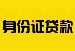 东莞10民间借贷网-东莞10民间私人借贷-东莞1024小时上门放款
