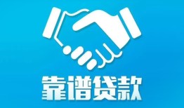 东莞10哪里有小额贷款-东莞10私人放空借贷-东莞10空放私借民间借贷
