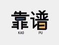东莞10私借空放-东莞10急用钱找我-东莞10民间短期私借借款