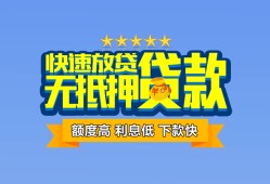 东莞10社保信用贷款-东莞10个人小额贷款-东莞10身份证办理贷款
