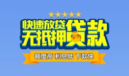 东莞10社保信用贷款-东莞10个人小额贷款-东莞10身份证办理贷款