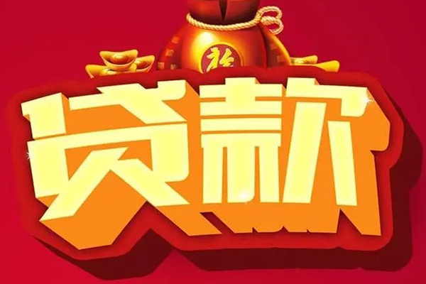 东莞10民间无抵押借钱